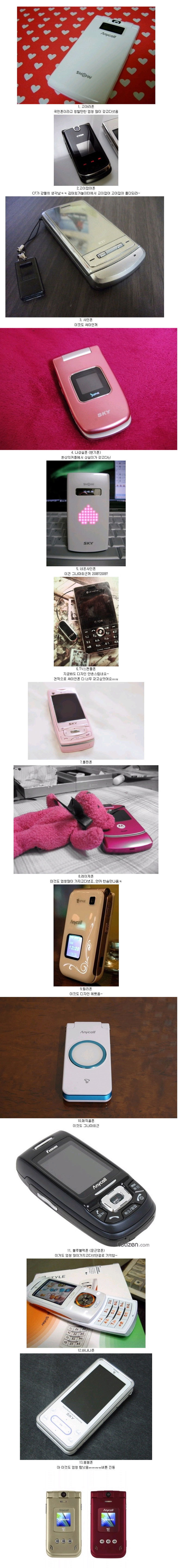 추억의 핸드폰.JPG | 인스티즈