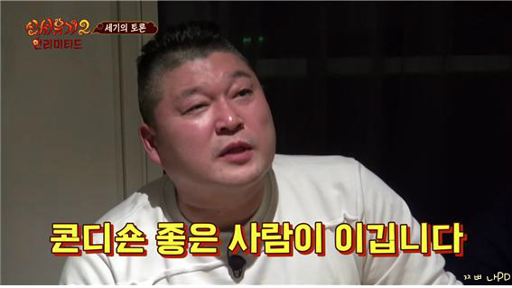 [신서유기2] 논리甲 은지원(feat . 하루살이) | 인스티즈