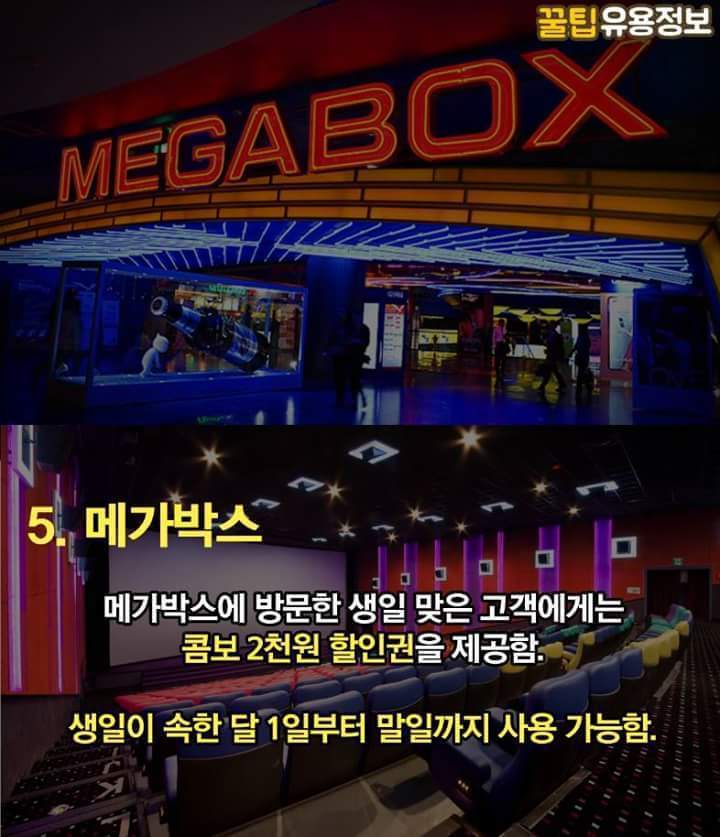 생일에 놓치면 후회할 혜택 15가지!.jpg (꿀팁) | 인스티즈