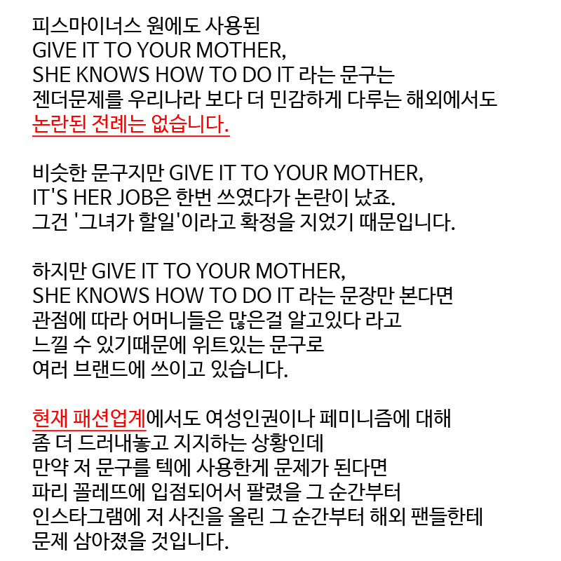 지디 피스마이너스원 라벨문구에 대한 팩트체크 | 인스티즈