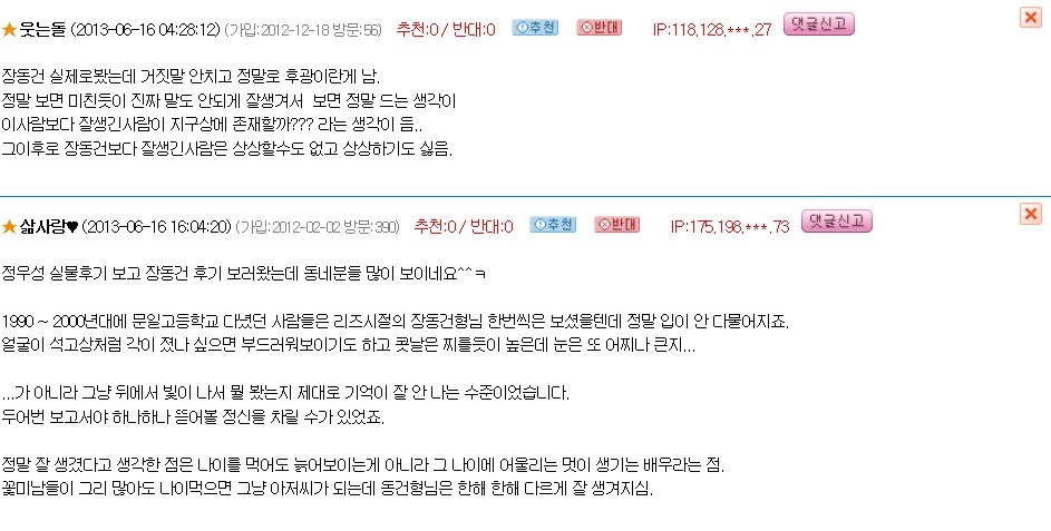 잘생긴게 고민인 사람 | 인스티즈
