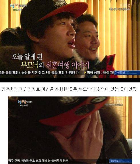 차태현이 1박2일 유호진PD를 인정하게된 계기 | 인스티즈
