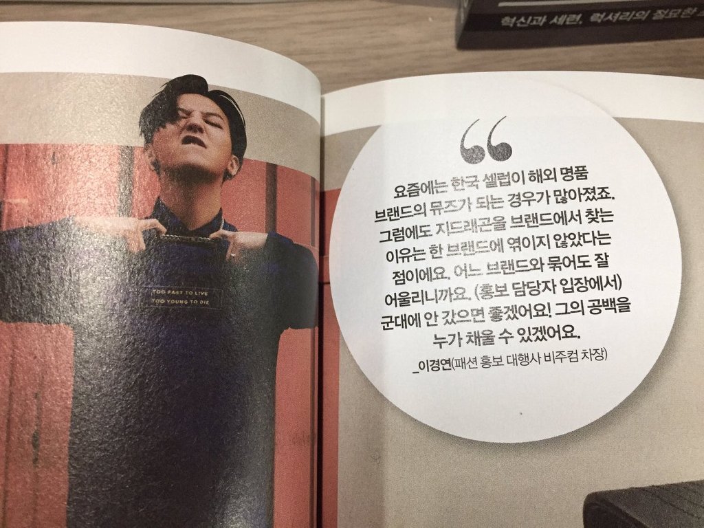 패션관계자들이 말하는 지드래곤의 영향력 | 인스티즈
