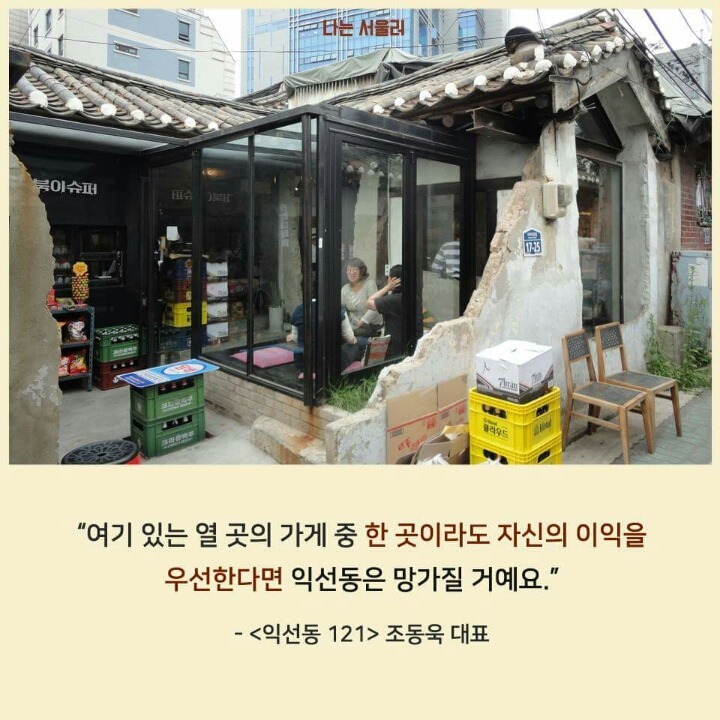 서울에 남아있는 전통 거리 | 인스티즈