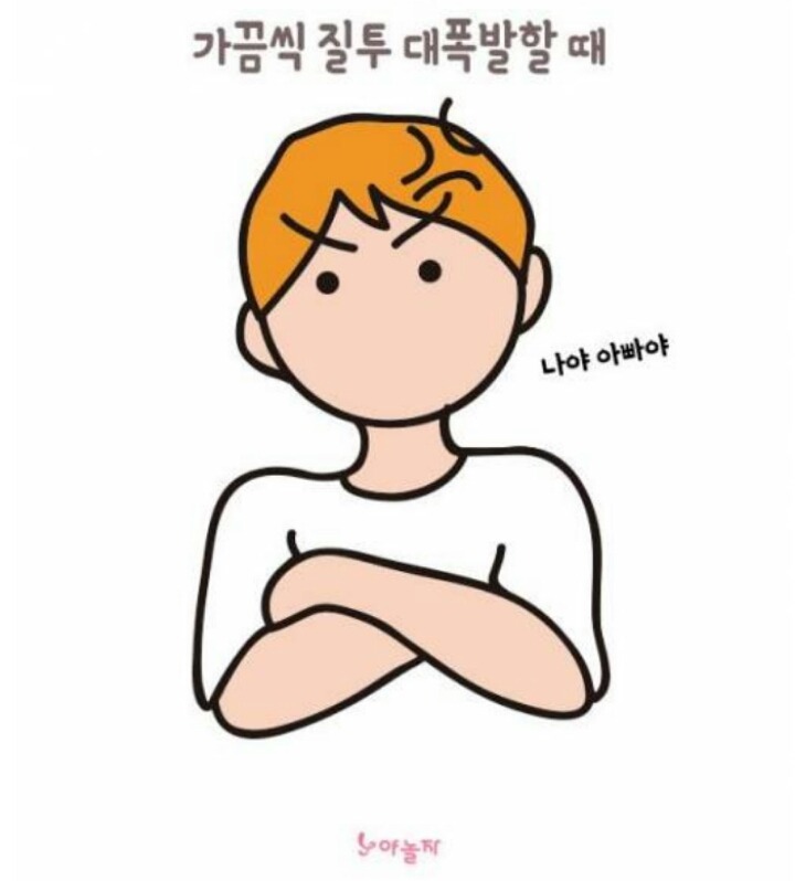 남친이 사랑스러워 보일때 | 인스티즈