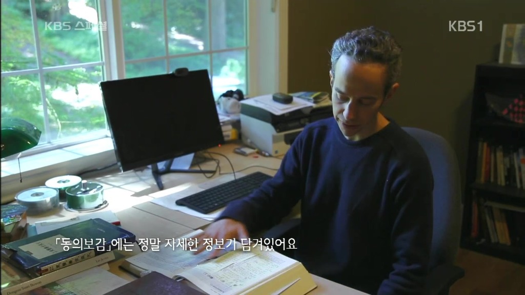 세계가 말하는 한의학과 동의보감 | 인스티즈