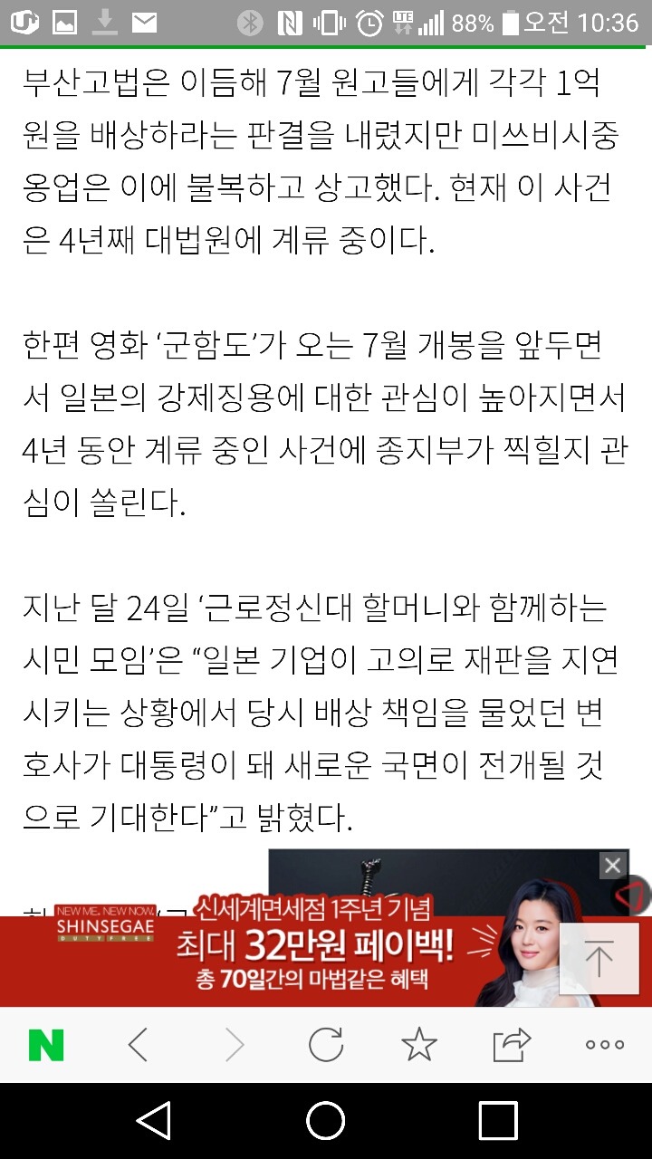군함도 착취기업 미쓰비시..5년전 문재인대통령에 패소 | 인스티즈