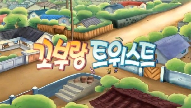 검정고무신 그 유명한 라면특집 꼬부랑 트위스트 | 인스티즈