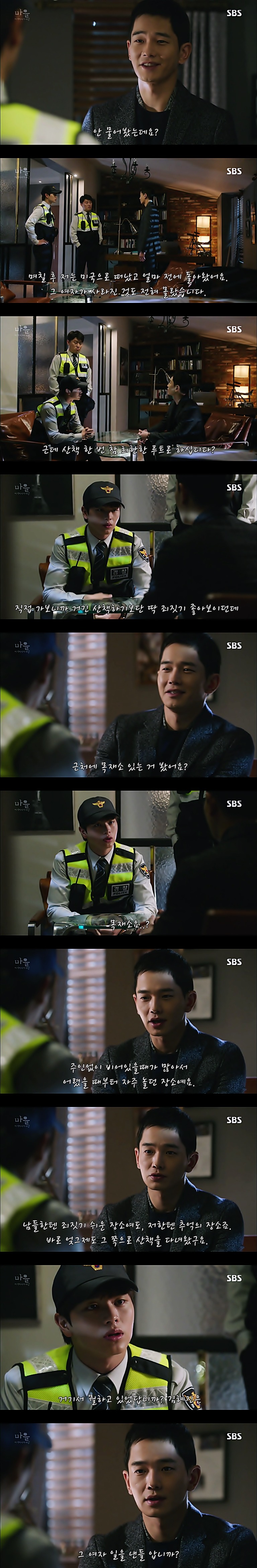 재밌는 스릴러 드라마마을 : 아치아라의 비밀EP05 그들이 침묵하는 이유 : 1 | 인스티즈