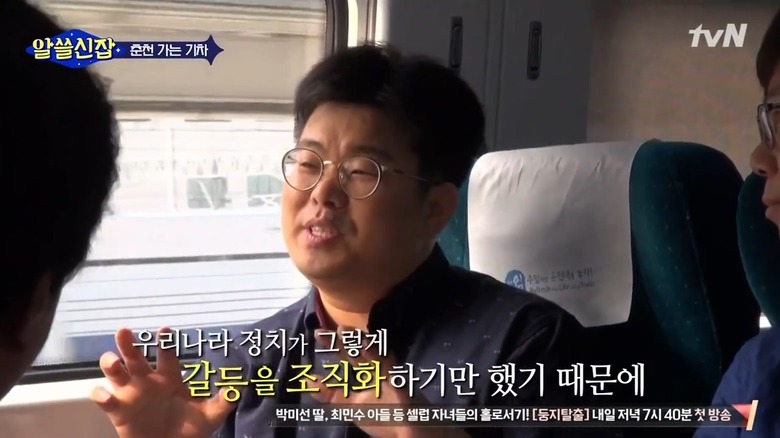 한국 정치인에게 선비의 자세를 요구하면 안 되는 이유 | 인스티즈