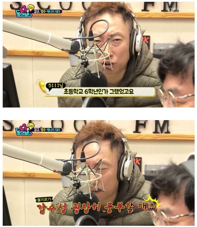이경규 사과방송 ㅋㅋ | 인스티즈