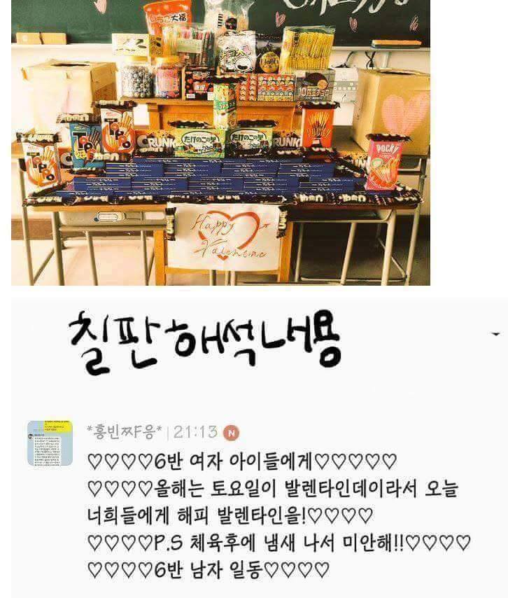 일본 남녀공학 발렌타인데이.JPG | 인스티즈