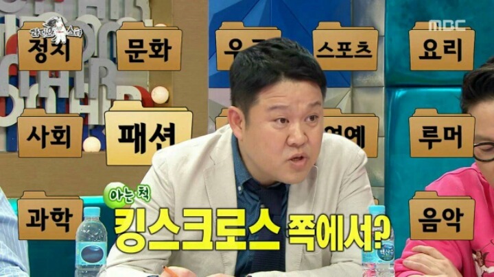 아는 척하다가 망신당하는 김구라 | 인스티즈