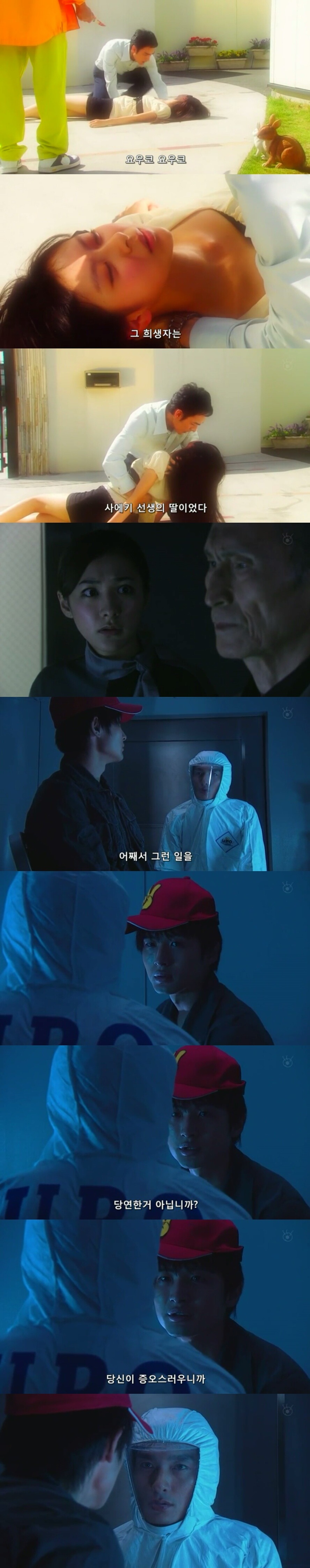 [Sp기묘한이야기] 증오 바이러스 中 | 인스티즈