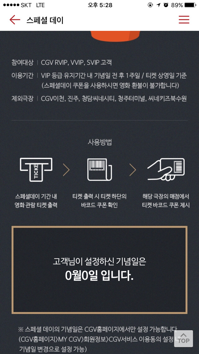 2017 CGV VIP 혜택 모음.jpg | 인스티즈
