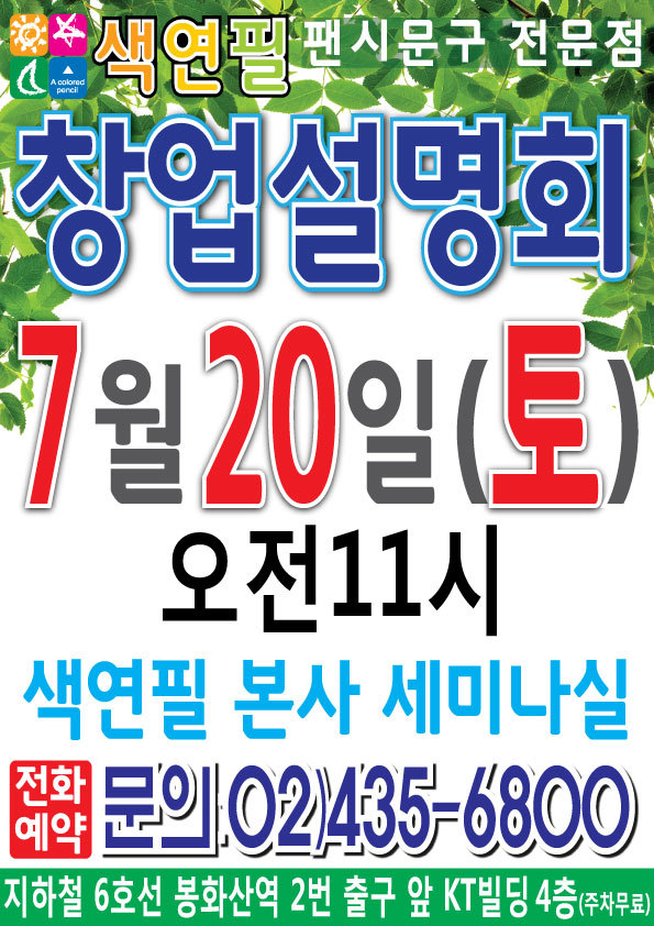 팬시랑문구랑 이미지