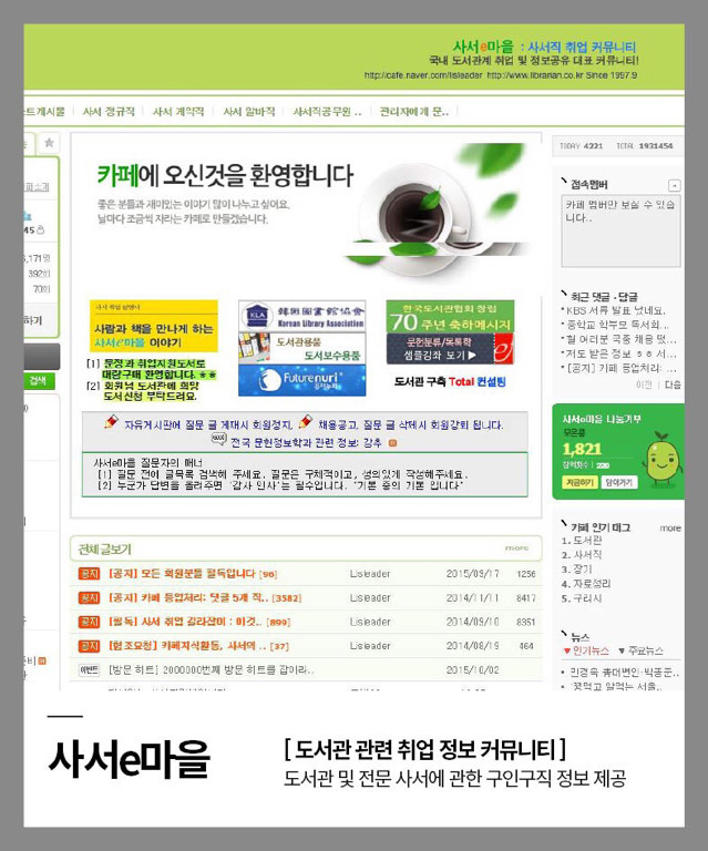 전문 업종별 취업 사이트 모음 2탄 | 인스티즈