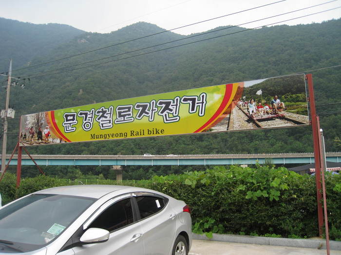 문경철로자전거 이미지