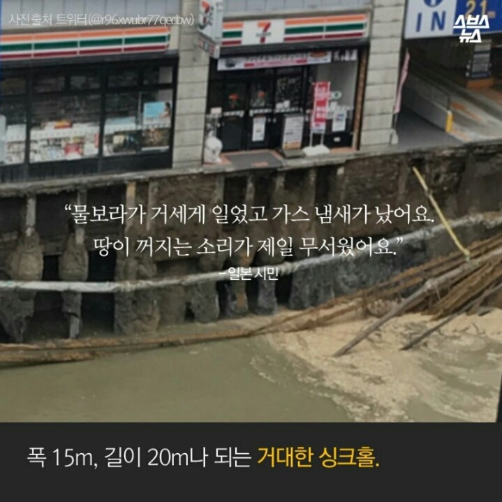 일본인들 재난 예측수준 | 인스티즈