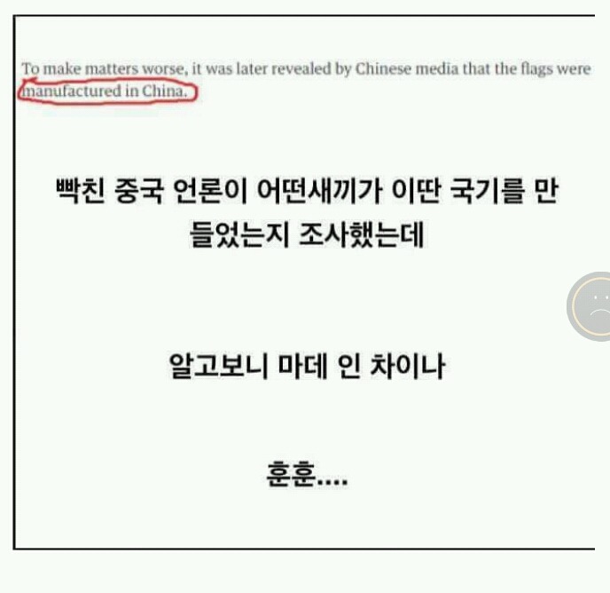 올림픽 난리남(중국국기 오류) | 인스티즈