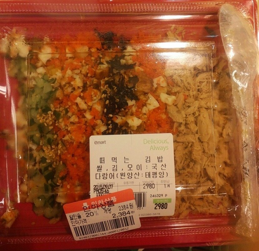 떠먹는 김밥.jpg | 인스티즈