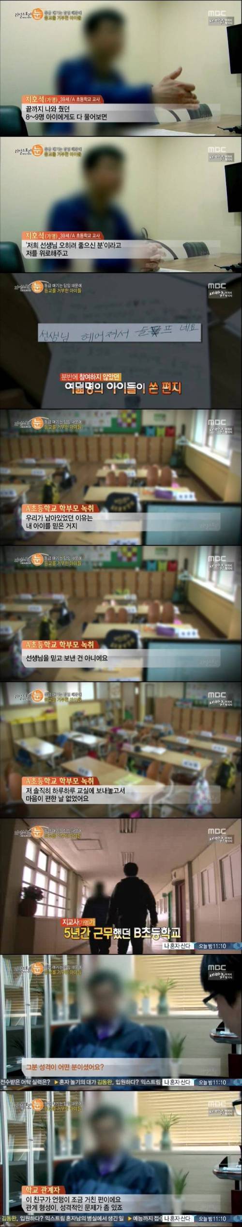 아이들이 등교거부하는 이유 | 인스티즈