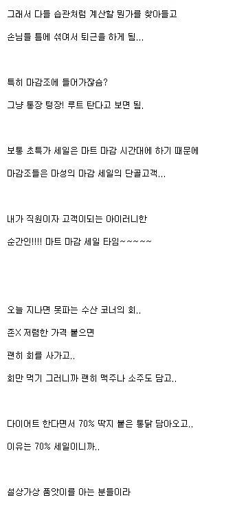 마트알바가 위험한 이유 | 인스티즈
