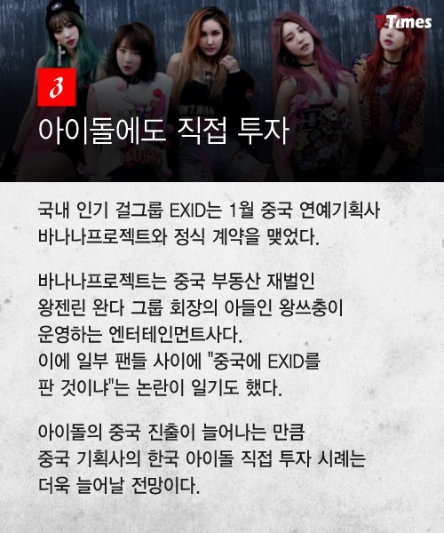 한국 예능계에 중국 입김이 커져간다 | 인스티즈