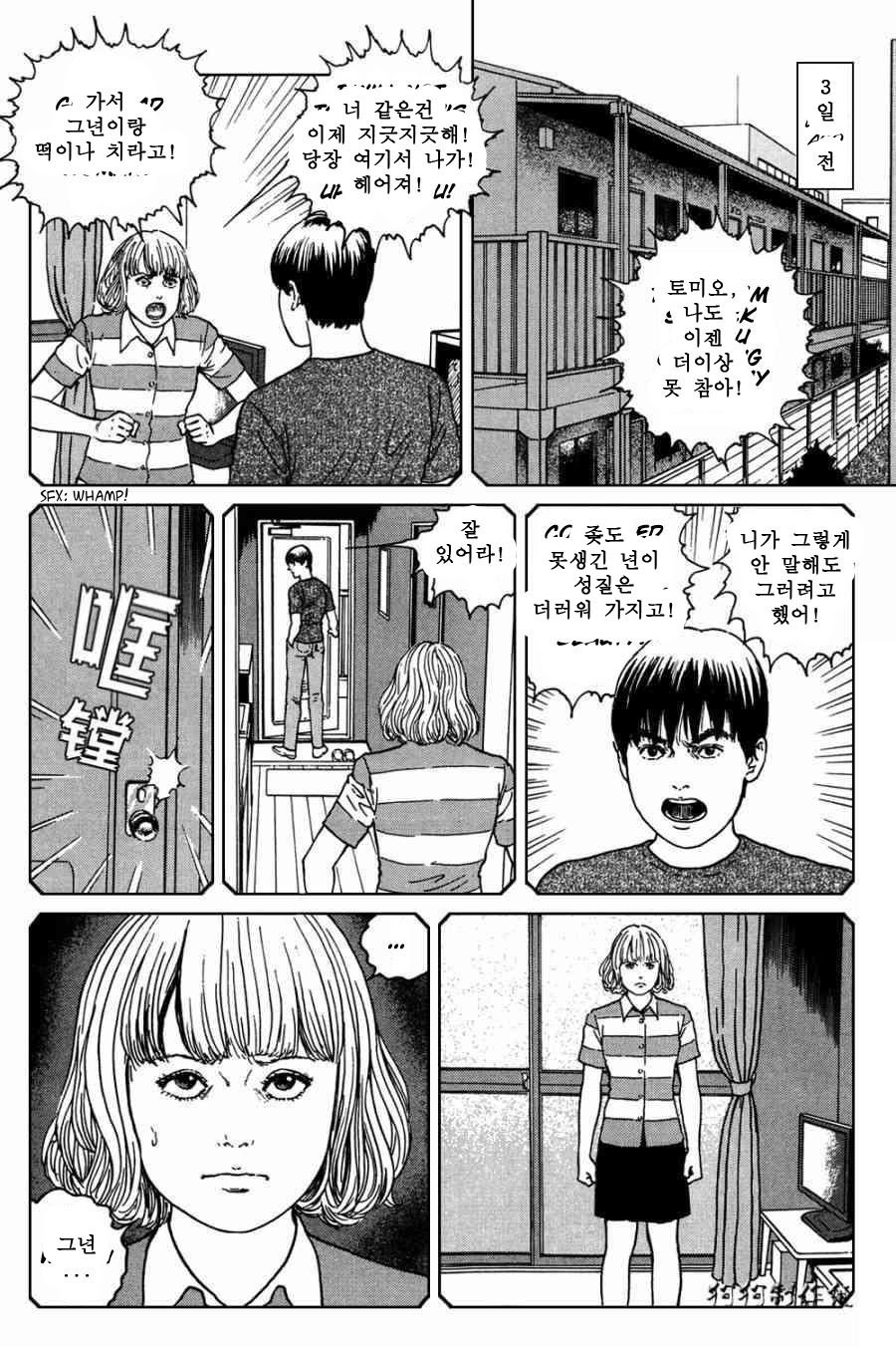 이토준지 신작 - 악의 조각 | 인스티즈