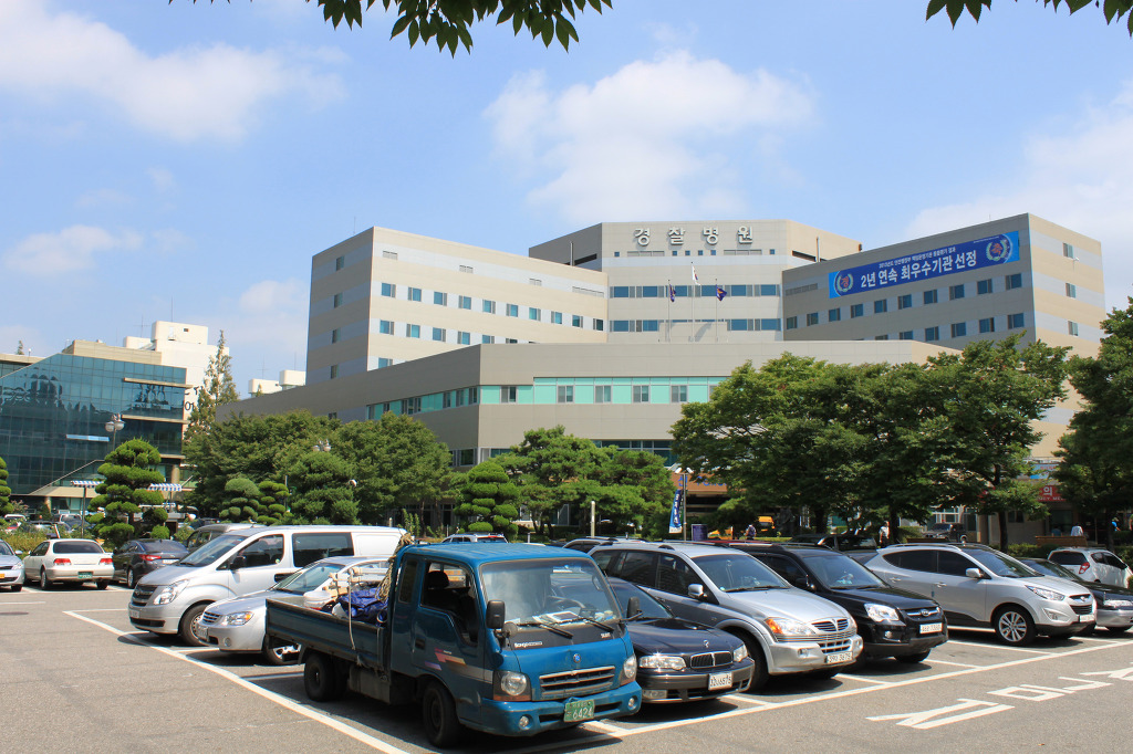 경찰병원 이미지