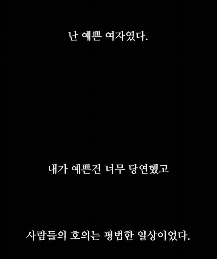 여자는 꽃이다 | 인스티즈