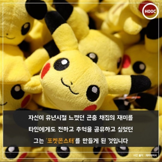 포켓몬의 아버지...jpg | 인스티즈