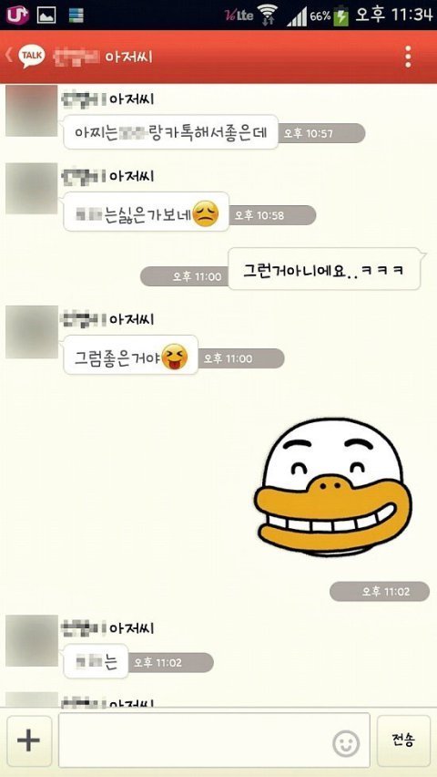 딸 친구를 꼬시려는 남자 | 인스티즈