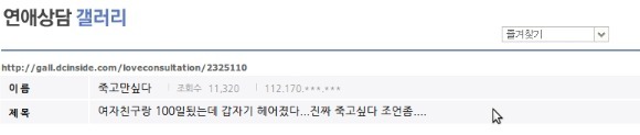 헤어지자는 말을 신기하게 함 .txt | 인스티즈