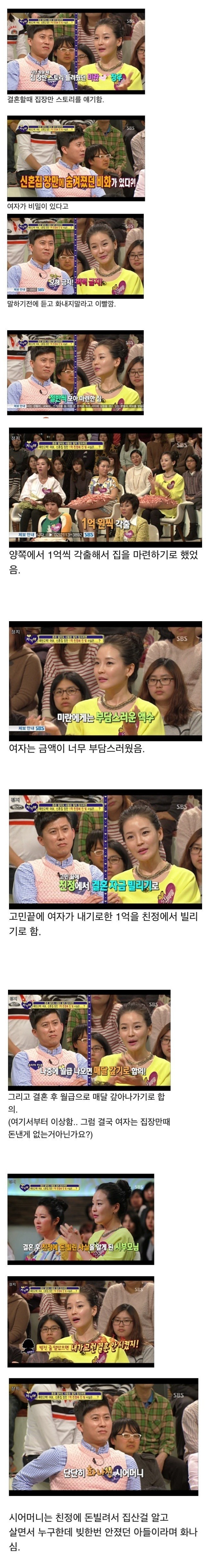 방송 중 범죄자백 | 인스티즈