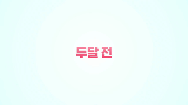 [마이로맨틱썸레시피] 모쏠 여주가 차은우 입간판과 사랑에 빠지는 웹드 6화 (마지막화) | 인스티즈