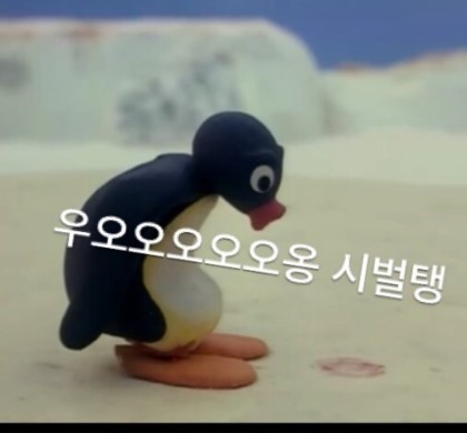 오예 이미지
