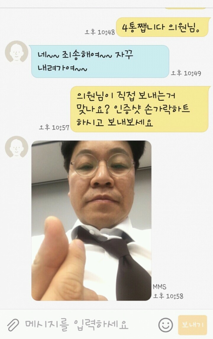장제원 손가락 하트ㅋㅋㅋㅋㅋㅋㅋㅋㅋ | 인스티즈