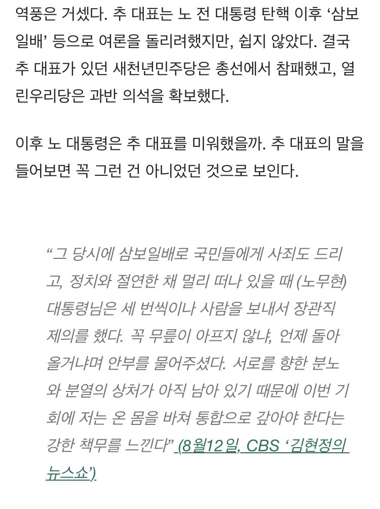 추미애 보고 탄핵전문가라고 해서는 안되는 이유.jpg | 인스티즈