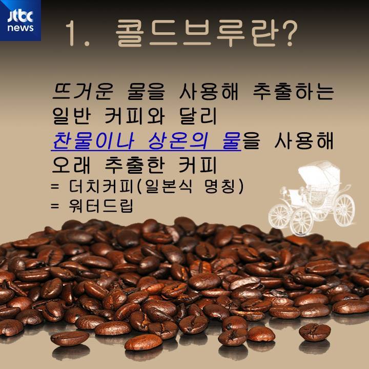 특이점이 온 카드뉴스.jtbc | 인스티즈