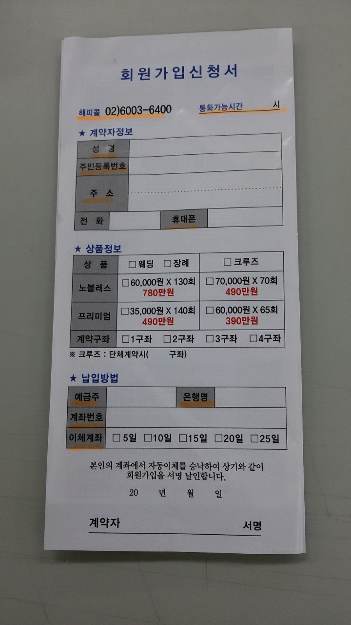 장례희망 이미지