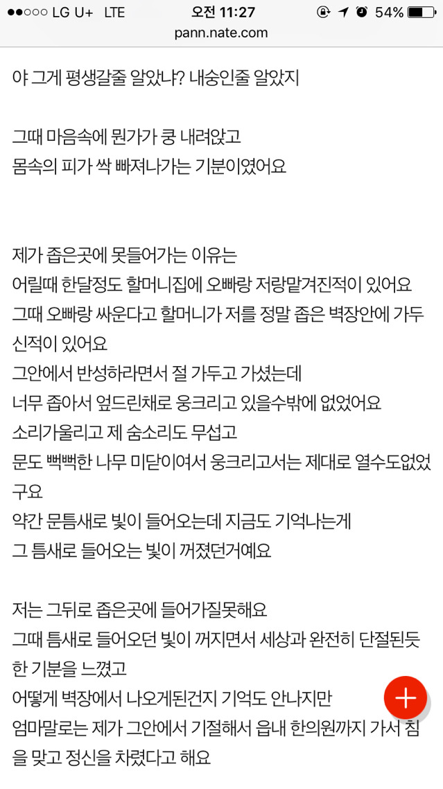 남편하는대로 똑같이 대우해주니 변했대요 1.2 | 인스티즈
