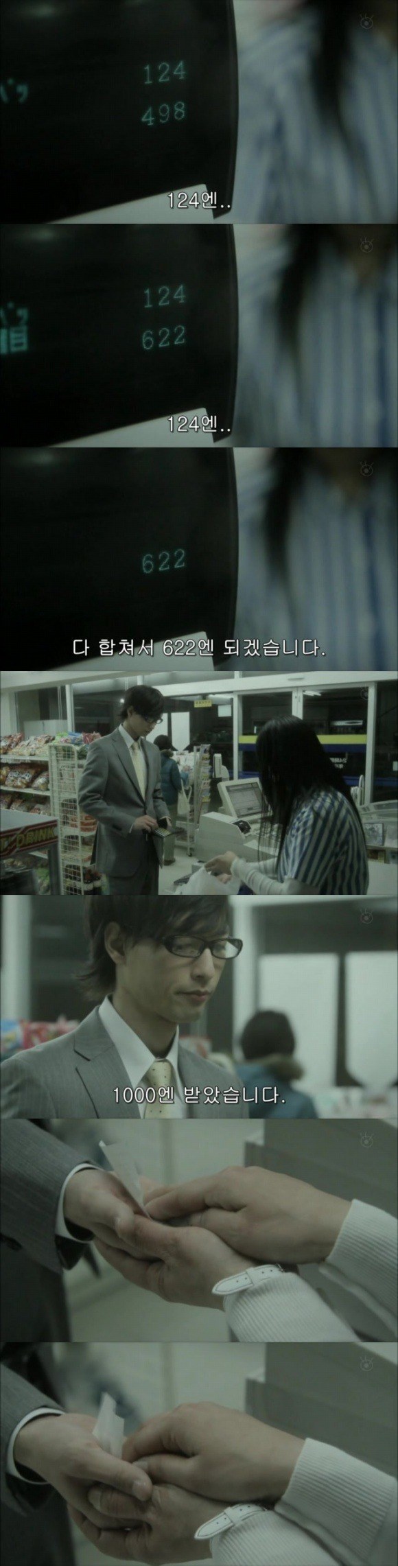 기묘한 이야기 - 편의점 여자 (공포) | 인스티즈