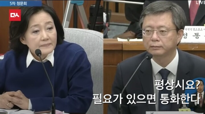 박영선의 공격에 당황한 우병우 | 인스티즈