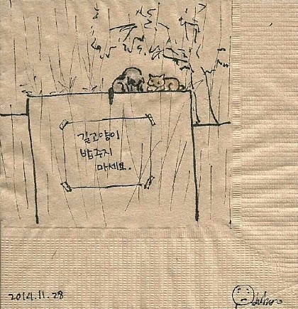 길고양이 일기.jpg | 인스티즈
