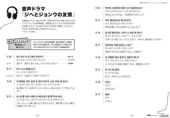 일본에서 판매하는 부산어 교재 | 인스티즈