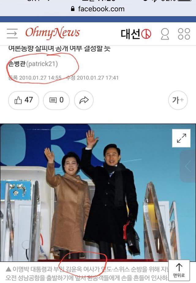 이들이 진보언론이라고 불리는 이유 | 인스티즈