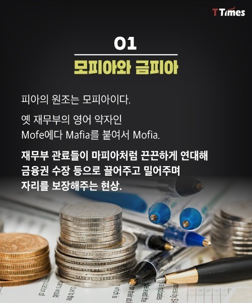 우리나라에 만연한 fia | 인스티즈