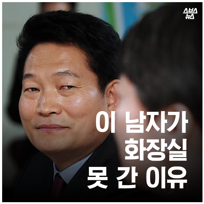 이 남자가 화장실을 못 간 이유 (박근혜 주의) | 인스티즈