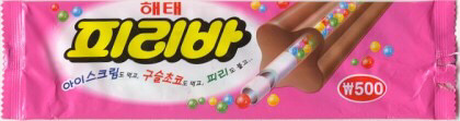 추억의 아이스크림 3탄 이중 본인이먹어본것 몇개? | 인스티즈